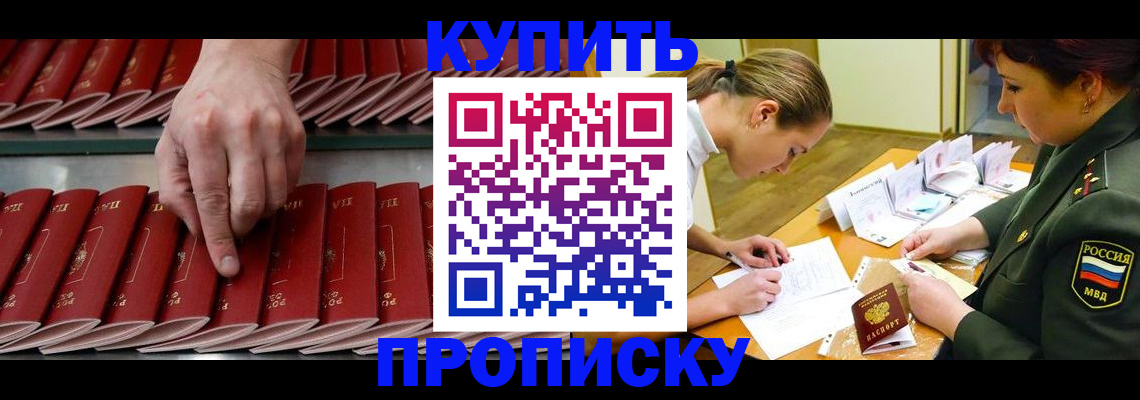 прописка для работы в Березниках