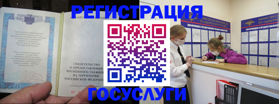 прописка для военкомата в Березниках