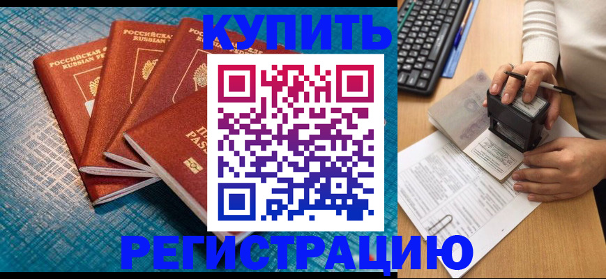 временная регистрация в квартире в Березниках