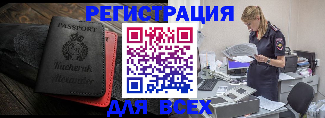 прописка регистрация в Березниках