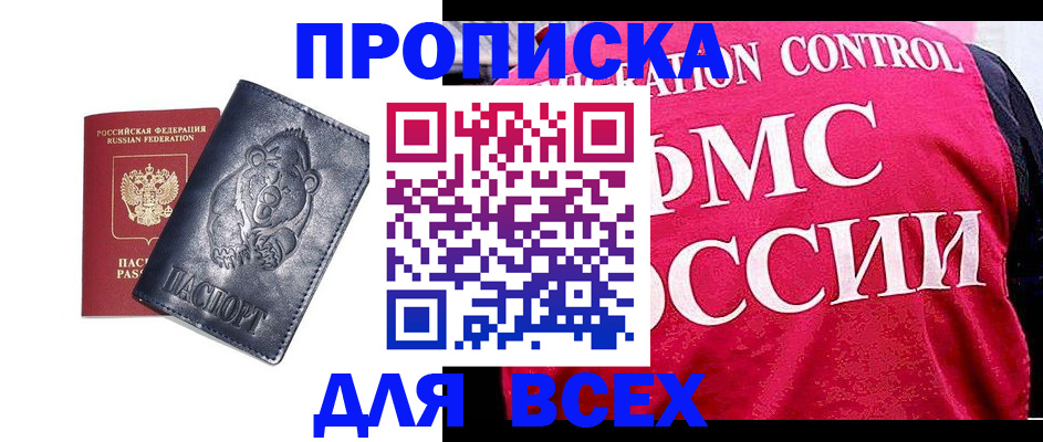 временная регистрация собственник в Березниках