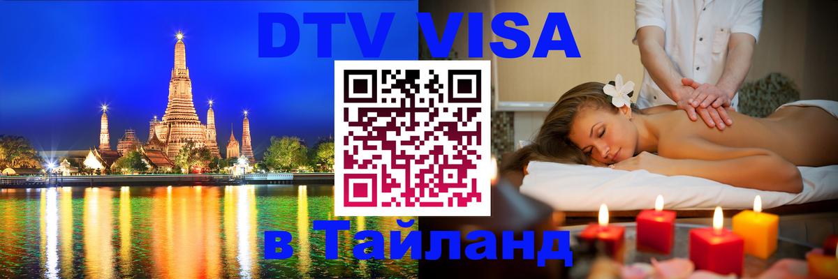 Сколько стоит DTV виза — актуальные цены, оформление даже без документов - 04.10.2025 